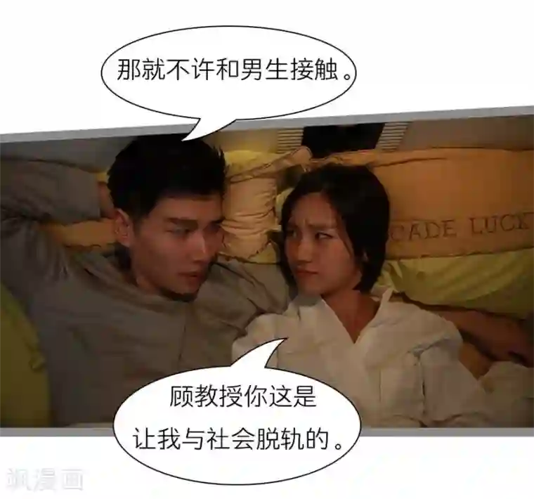 暗恋成婚第40话