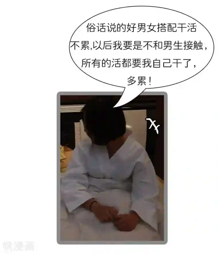 暗恋成婚第40话