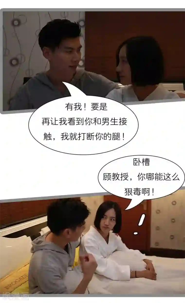 暗恋成婚第40话