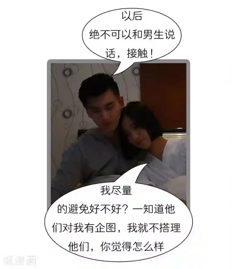 暗恋成婚第40话