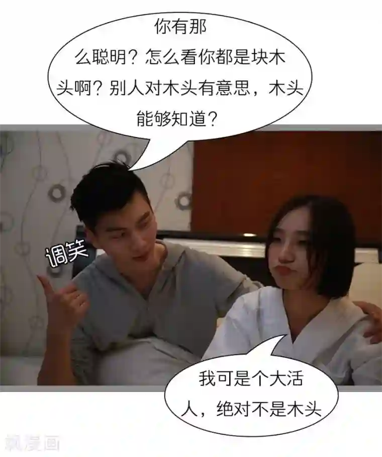 暗恋成婚第40话