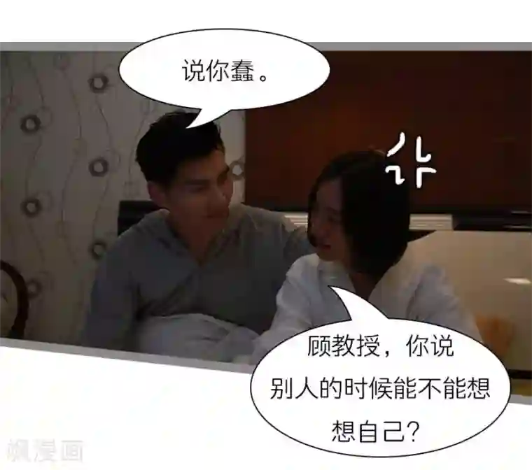 暗恋成婚第40话