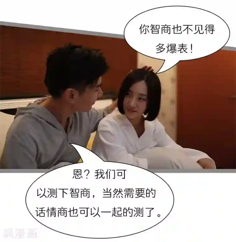 暗恋成婚第40话