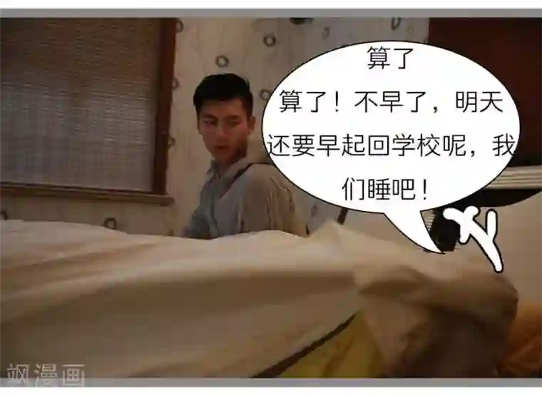 暗恋成婚第40话