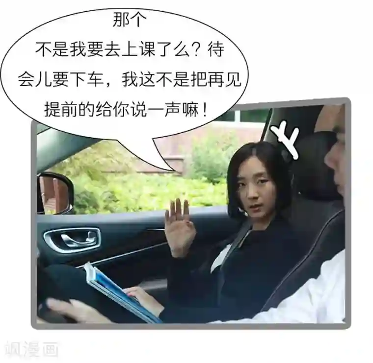 暗恋成婚第40话