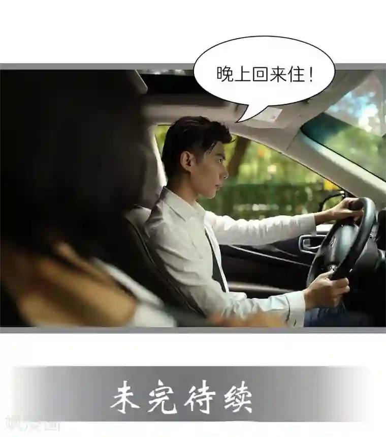 暗恋成婚第40话