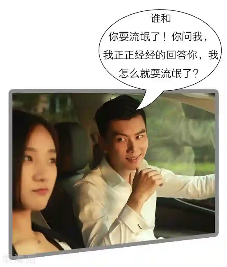 暗恋成婚第40话