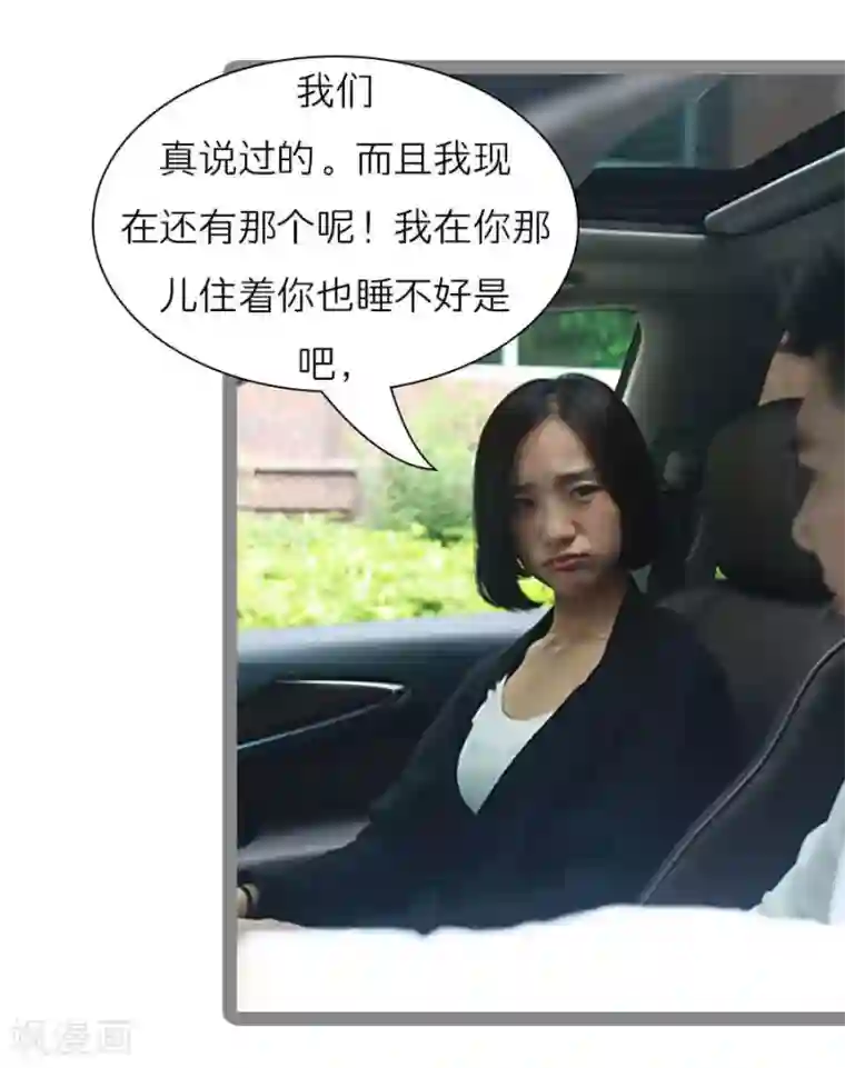 暗恋成婚第41话