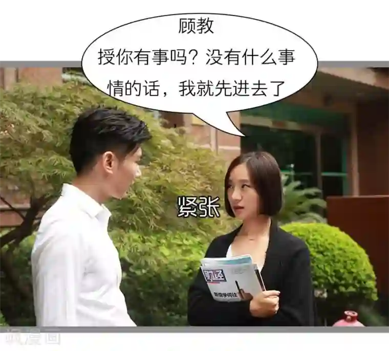 暗恋成婚第41话