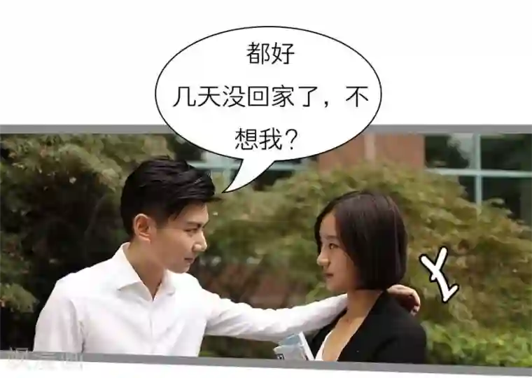 暗恋成婚第41话