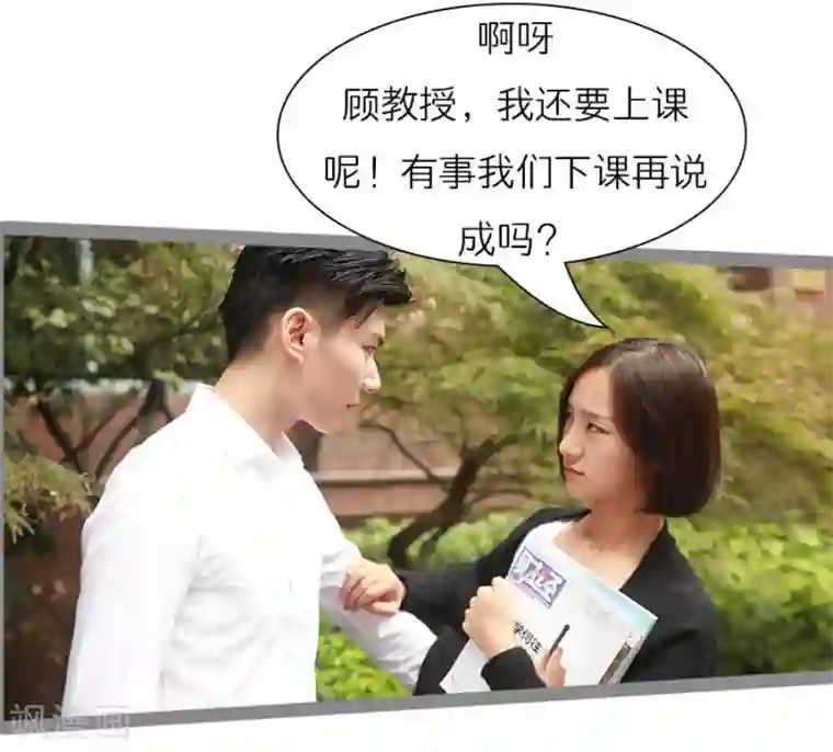 暗恋成婚第41话