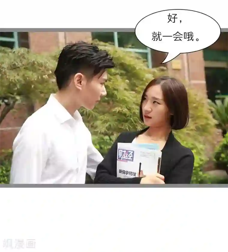 暗恋成婚第41话