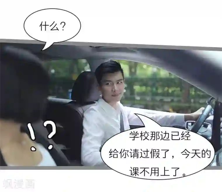 暗恋成婚第41话