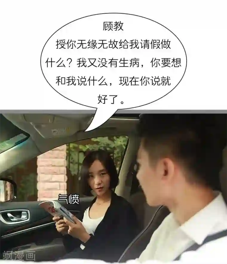 暗恋成婚第41话