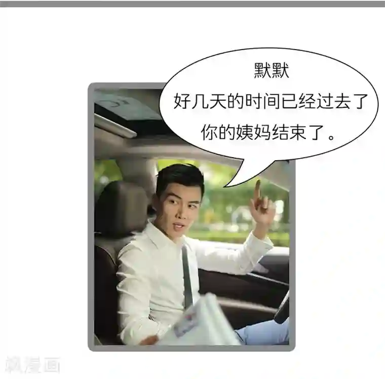 暗恋成婚第41话