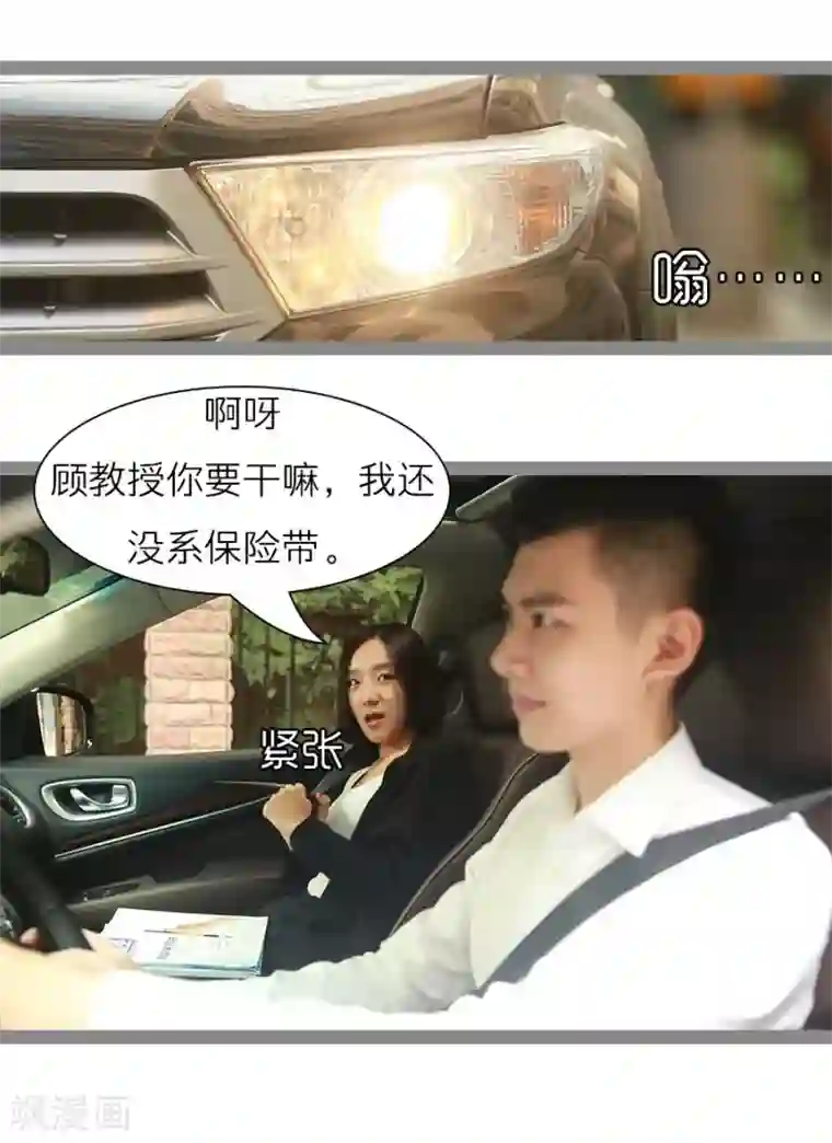 暗恋成婚第41话