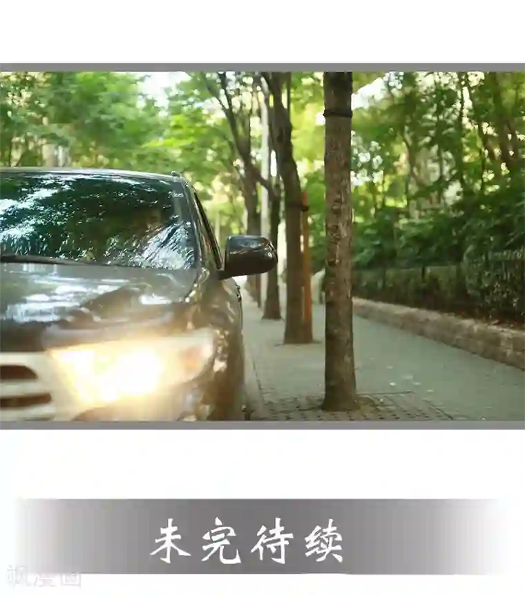 暗恋成婚第41话