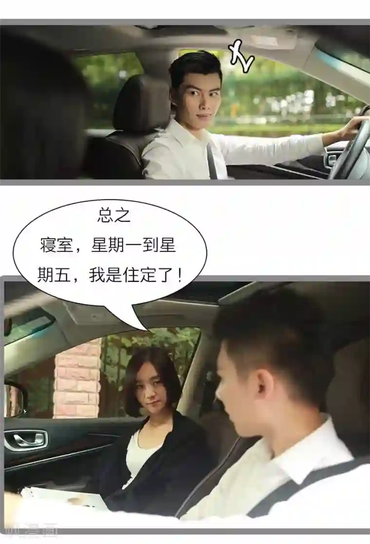 暗恋成婚第41话