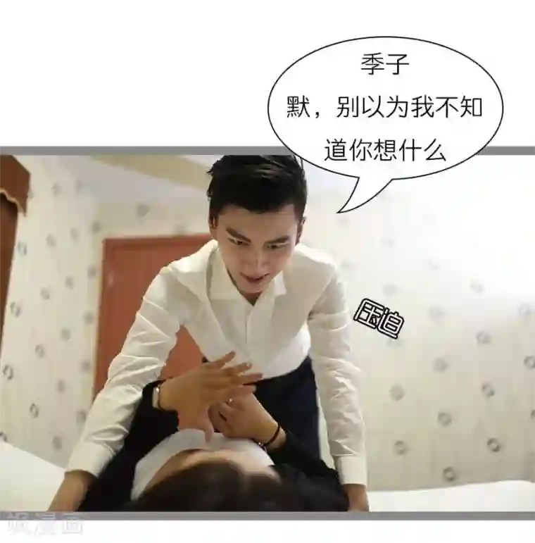 暗恋成婚最终话