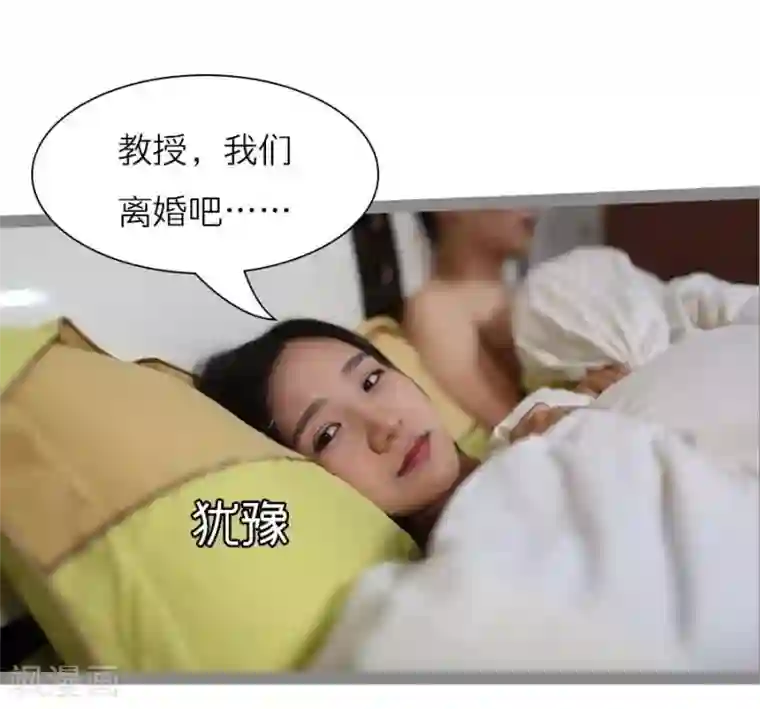 暗恋成婚最终话