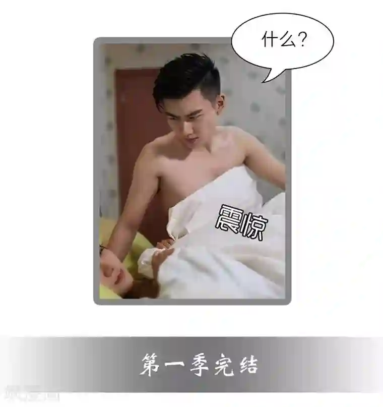 暗恋成婚最终话