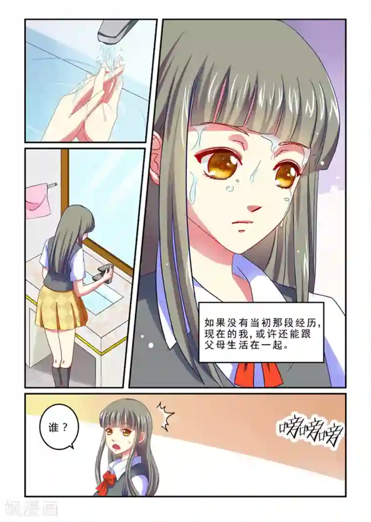 闪亮少女第1话