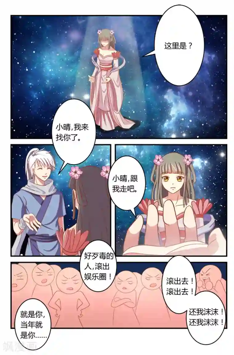 闪亮少女第2话