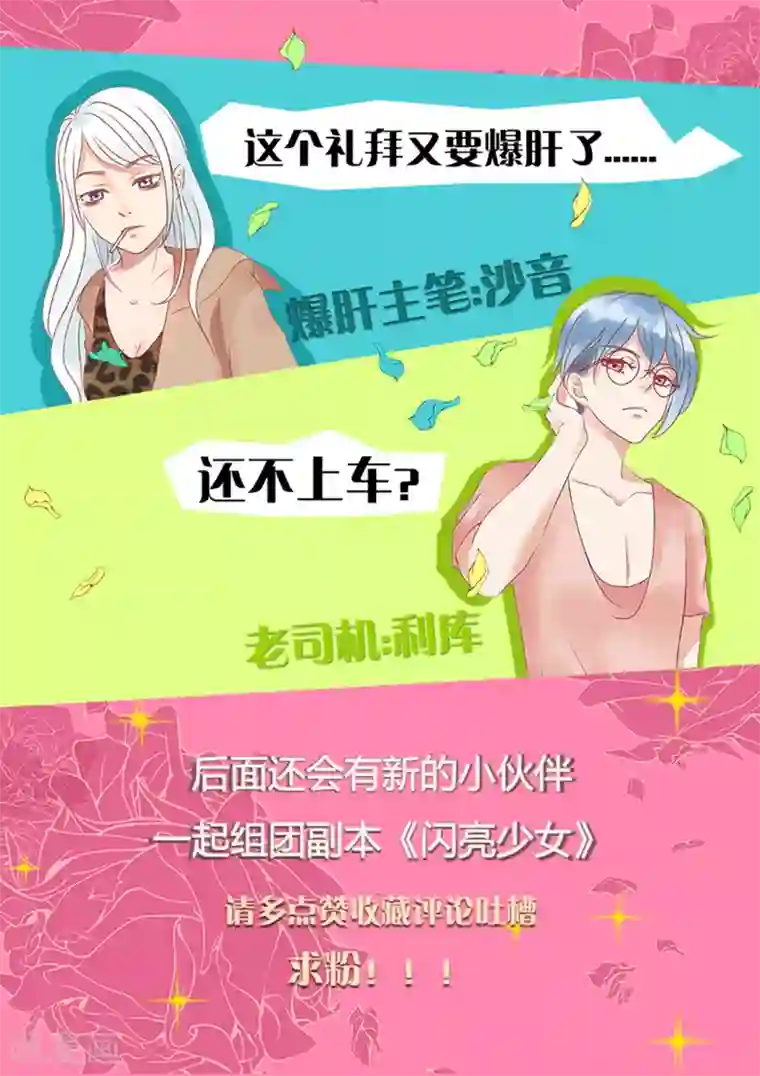 闪亮少女第4话