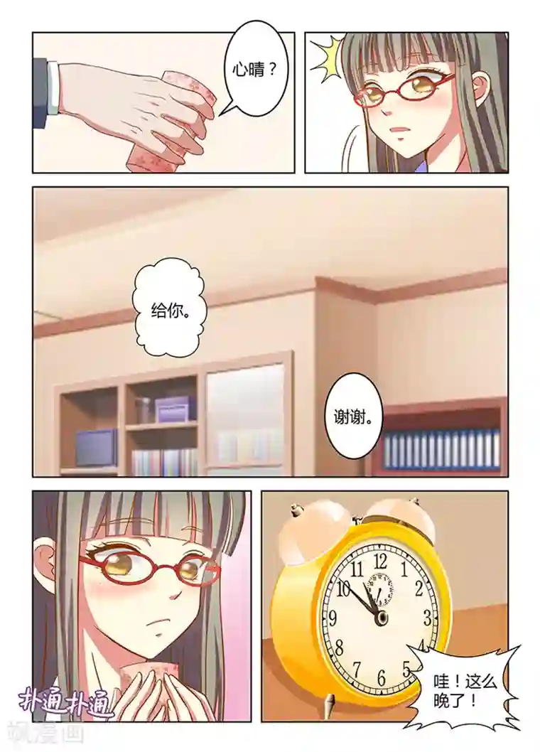 闪亮少女第6话