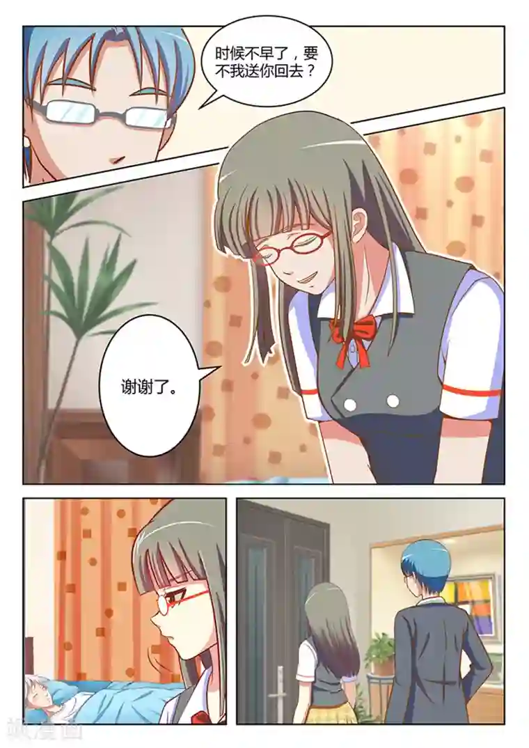 闪亮少女第6话
