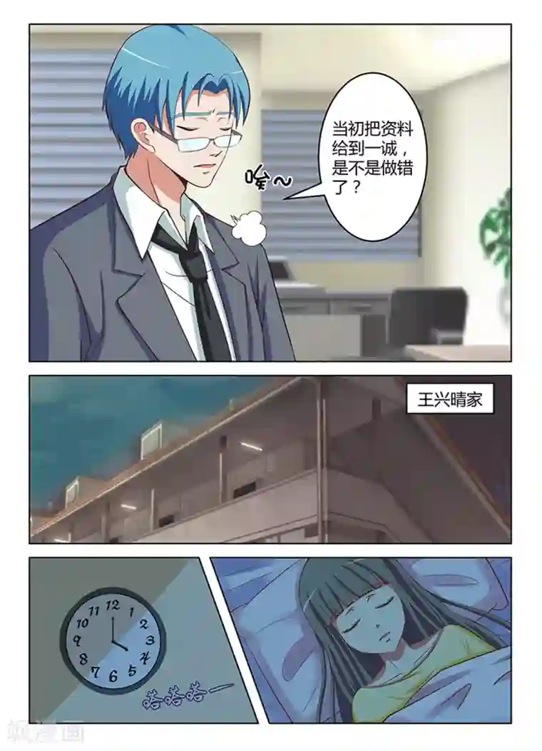 闪亮少女第7话