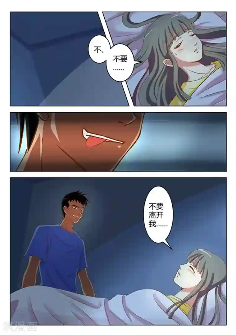 闪亮少女第7话