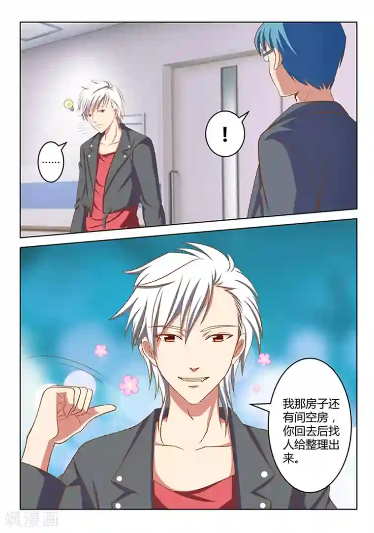 闪亮少女第10话