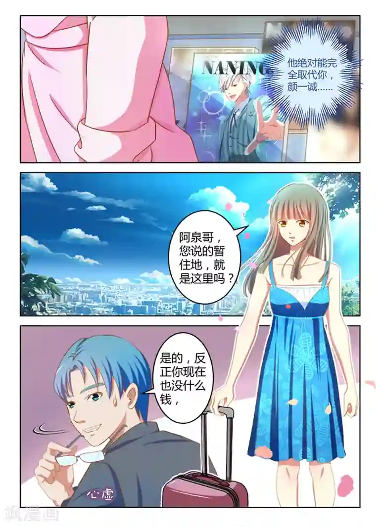 闪亮少女第10话