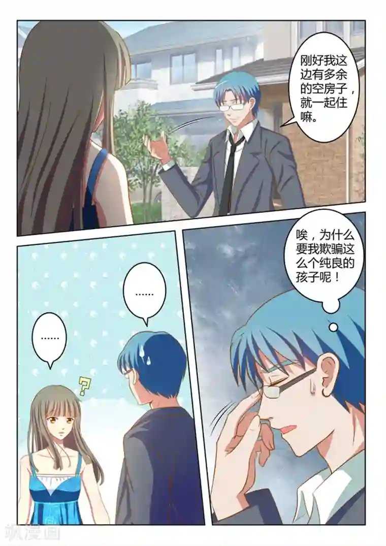 闪亮少女第10话