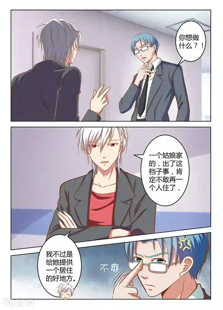 闪亮少女第10话