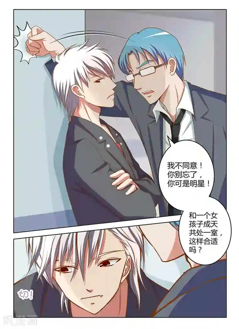 闪亮少女第10话