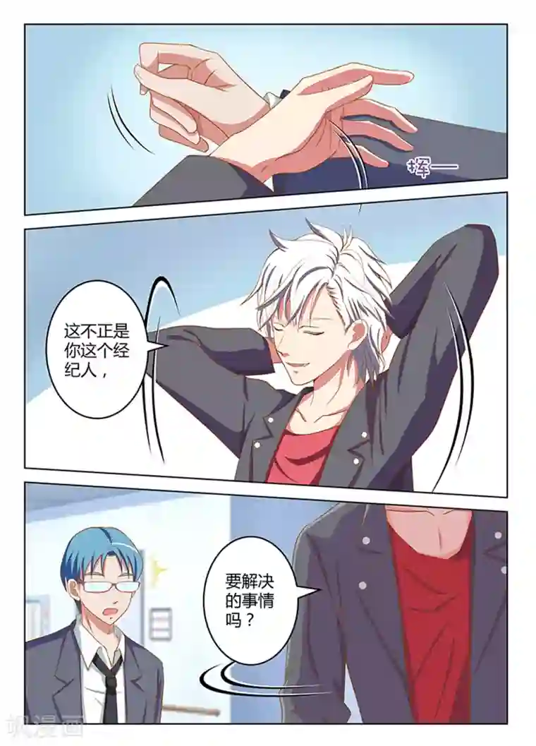 闪亮少女第10话