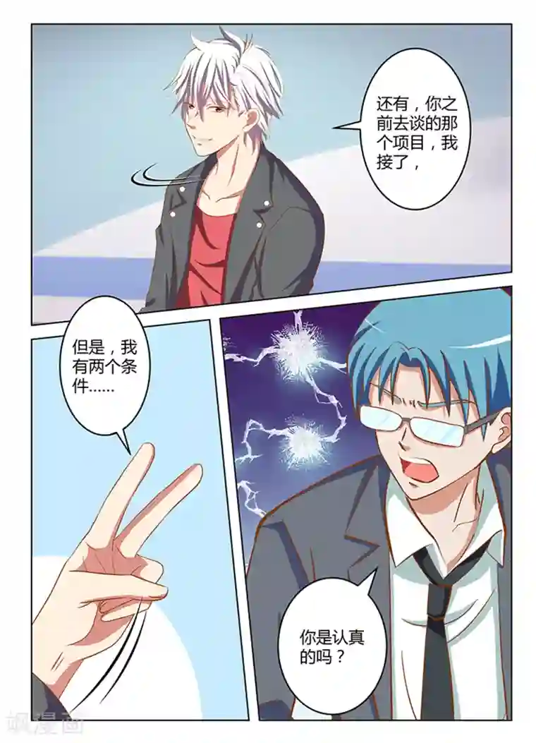 闪亮少女第10话