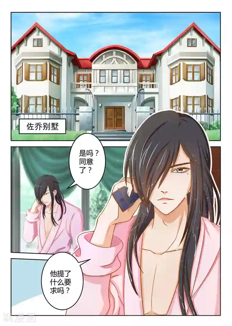 闪亮少女第10话