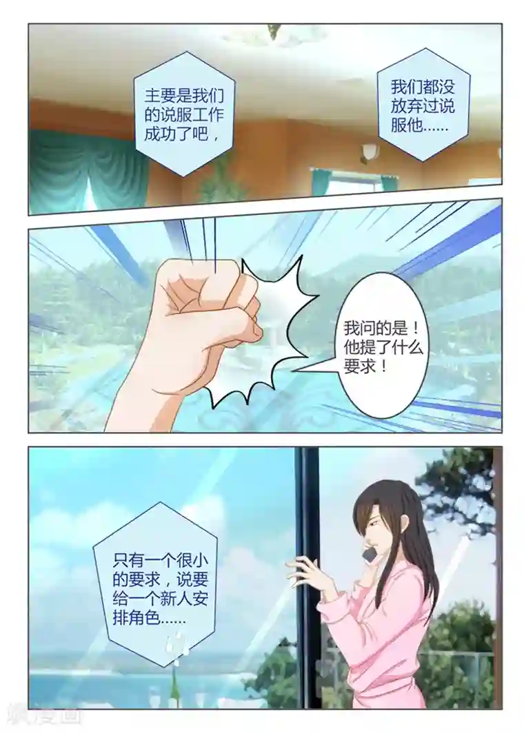 闪亮少女第10话