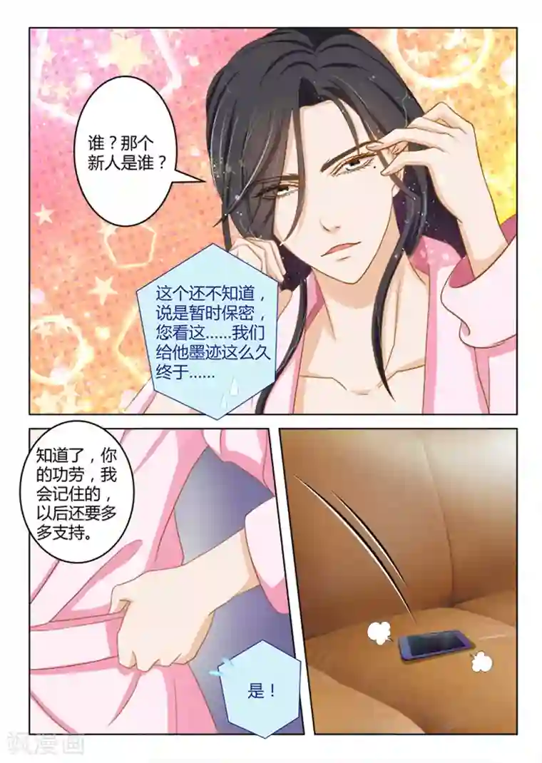 闪亮少女第10话