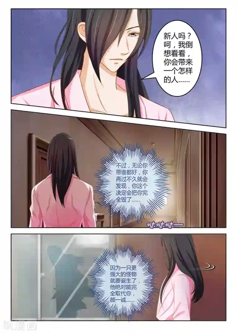 闪亮少女第10话