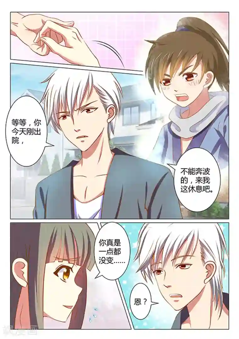 闪亮少女第11话