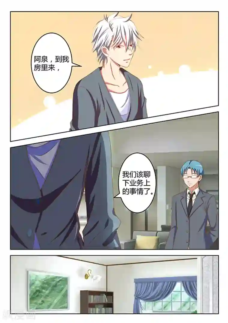 闪亮少女第11话