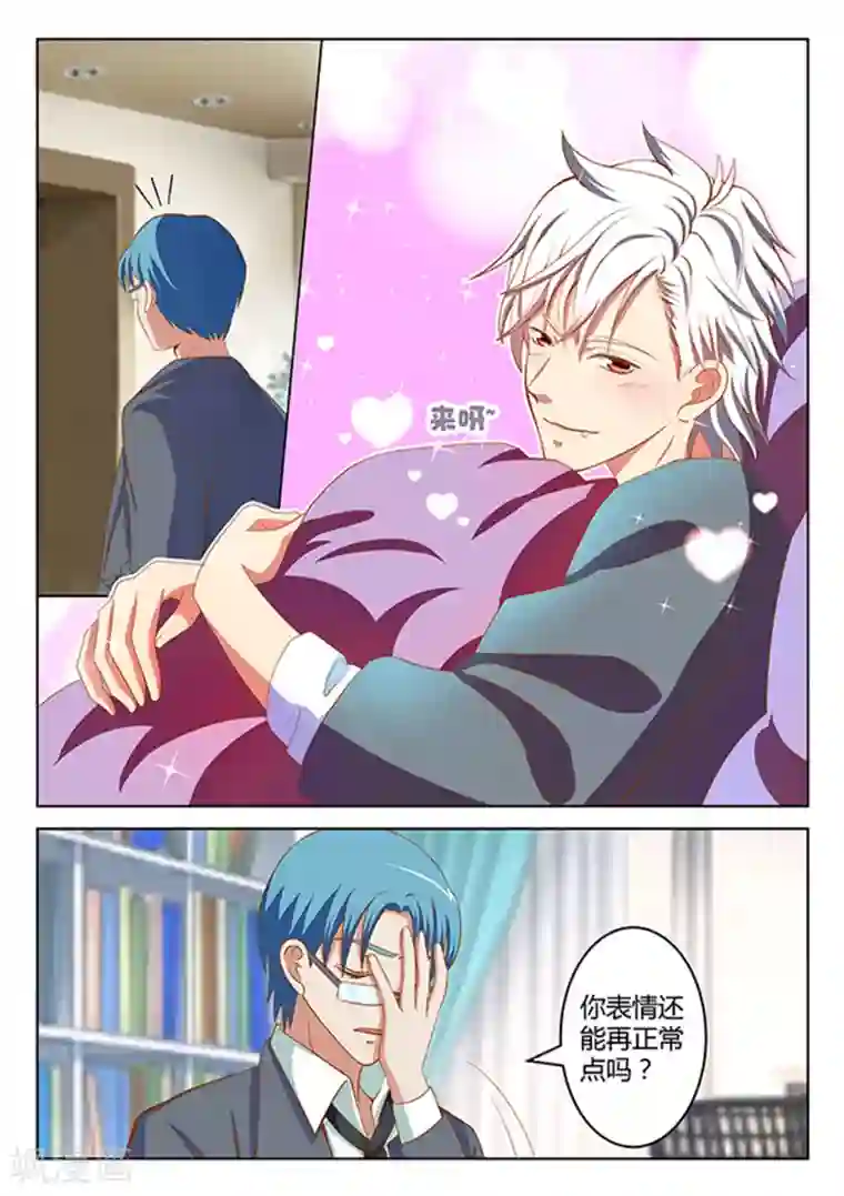 闪亮少女第11话