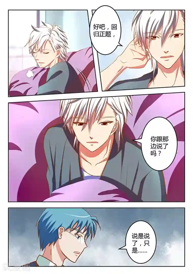 闪亮少女第11话