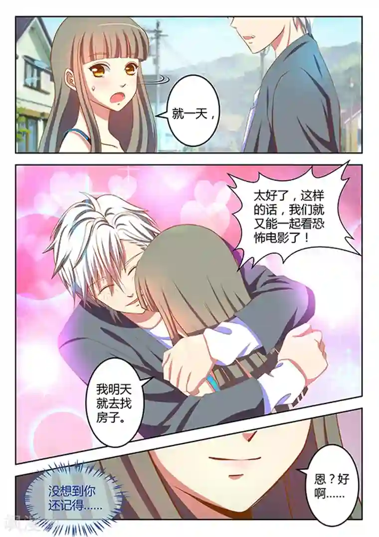 闪亮少女第11话