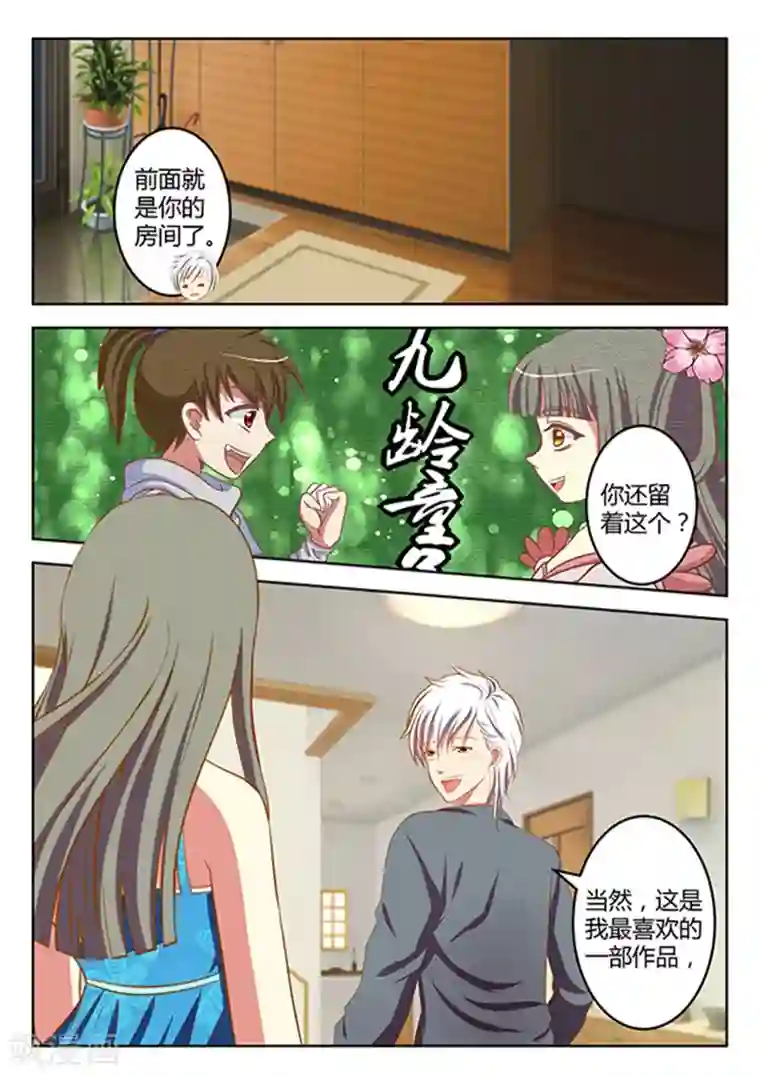 闪亮少女第11话