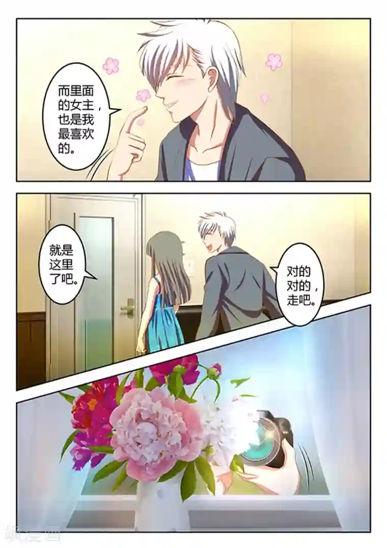 闪亮少女第11话